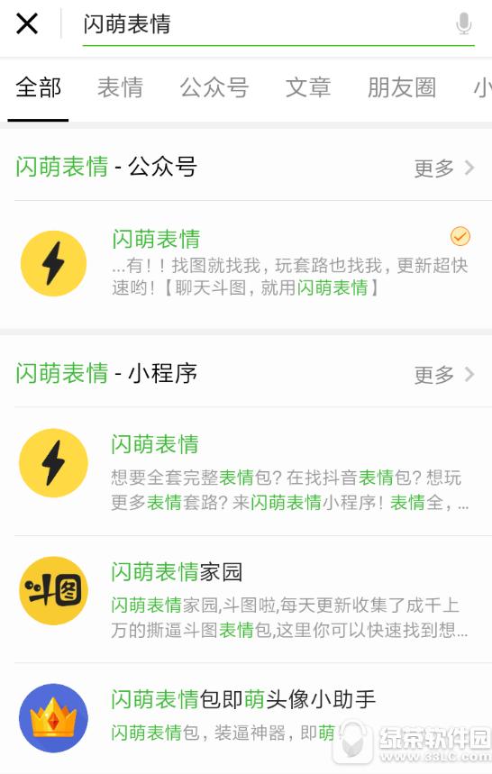 闪萌表情怎样添加到微信 闪萌表情添加到微信流程