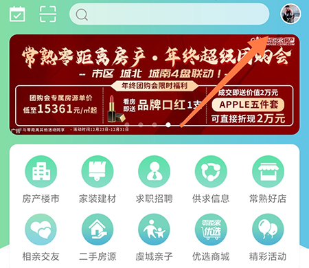 常熟零距离怎么只接收好友信息 相关社会方法介绍