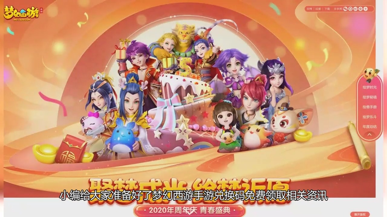 梦幻西游手游版兑换码在哪里输入 手游梦幻西游新区怎么挣银币