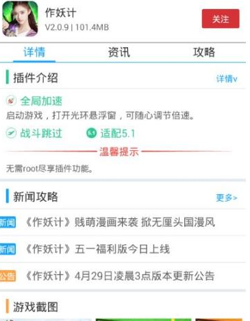 光环助手开倍速的操作方法