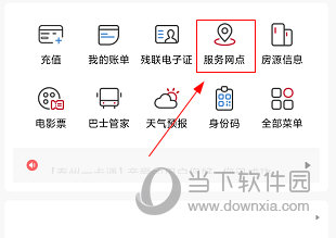 泰州一卡通怎么挂失 操作方法介绍