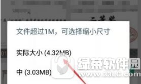 扫描全能王怎么发照片到电脑 扫描全能王发照片到电脑流程分享2