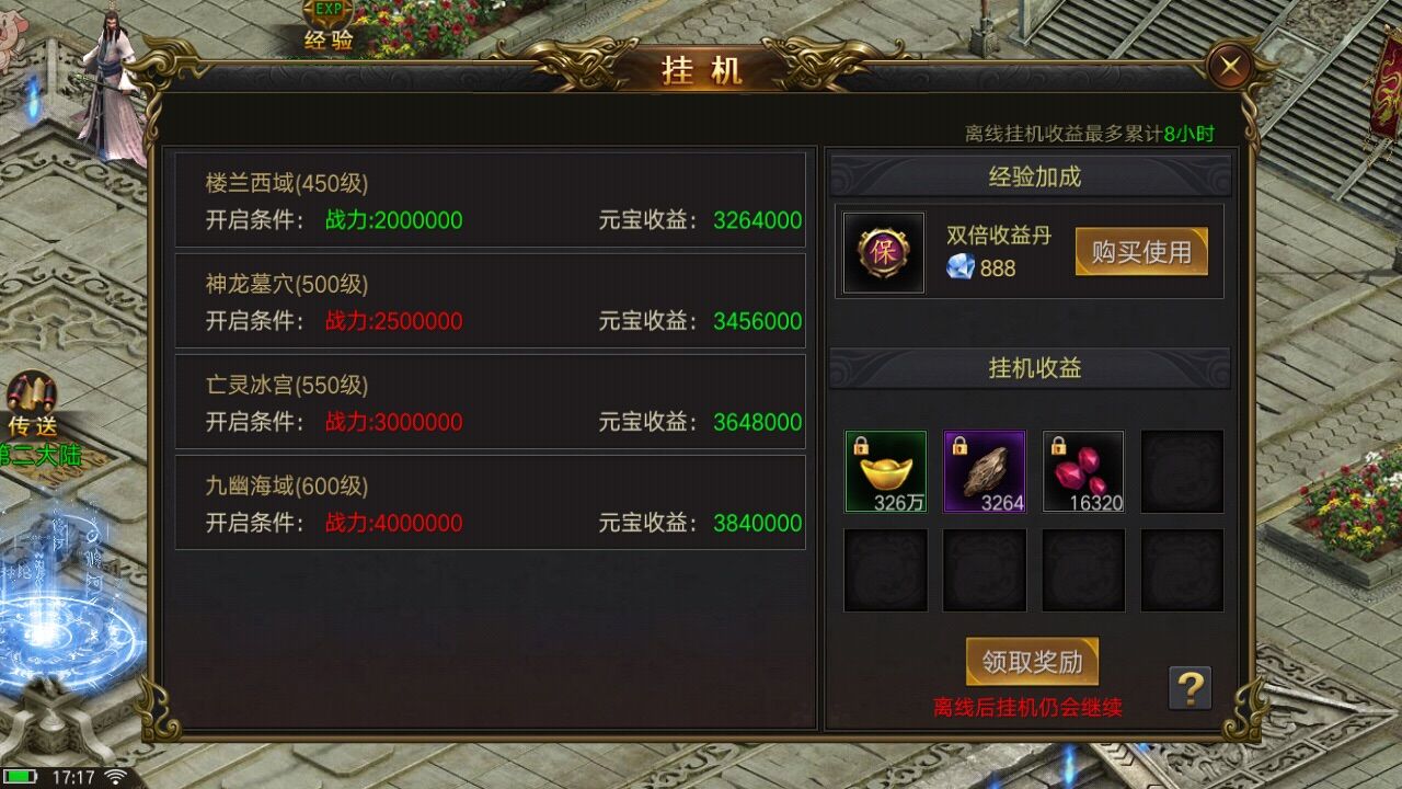 卧虎藏龙2怎么挂机刷怪