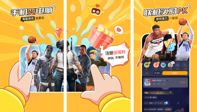 菜鸡app怎么加好友 操作方法介绍