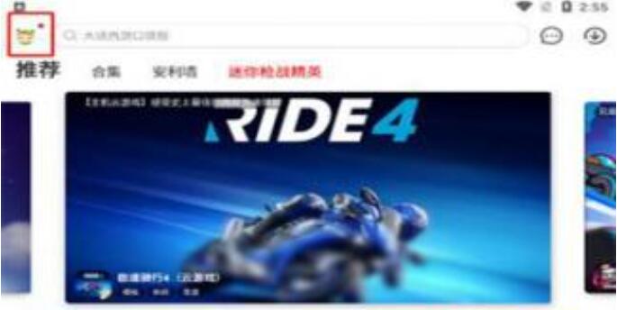 虫虫助手双开空间删除方法