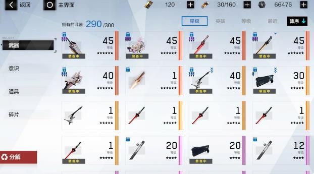 战双帕弥什平民怎么抽卡好？平民抽卡方法一览