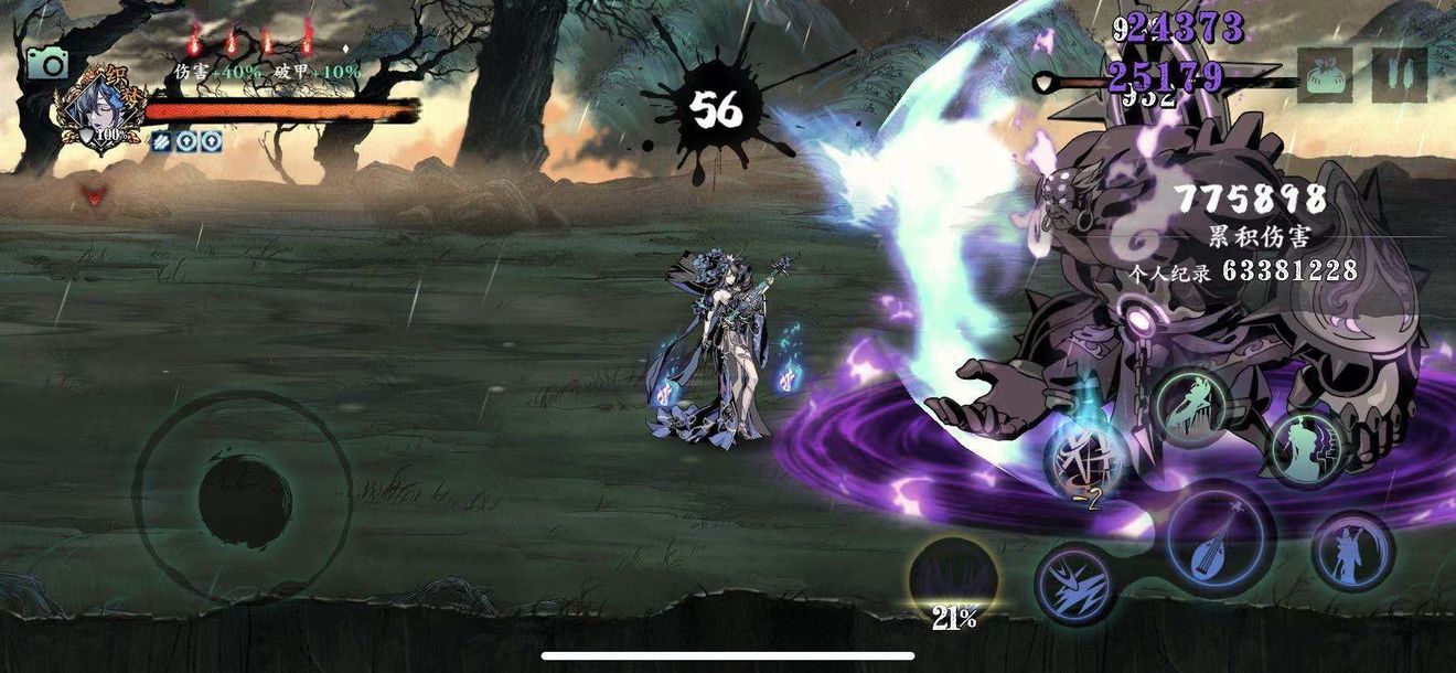 影之刃防反击怎么用