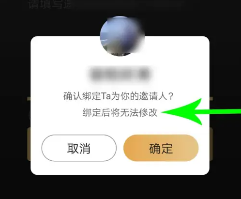 粉象生活如何解绑邀请人 粉象生活解除邀请人方法介绍