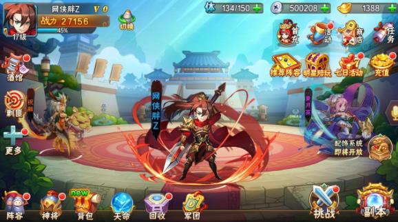 放开那三国3武将怎么合并