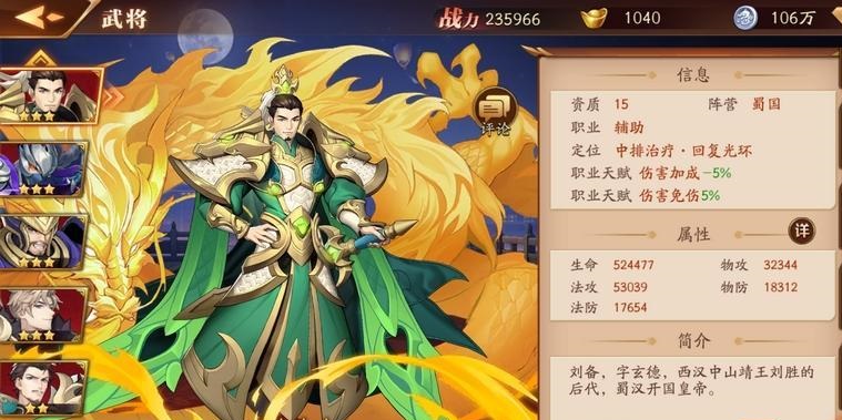 放开那三国3武将怎么合并