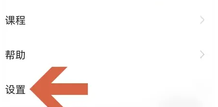 印象笔记思维导图怎么改名字 印象笔记更改昵称教程