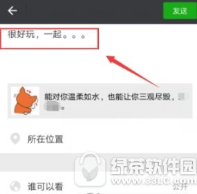 探探如何分享到朋友圈 探探分享到朋友圈流程介绍2