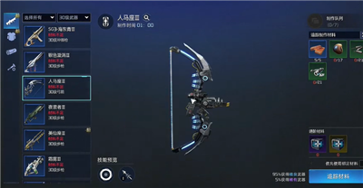 《星球重启》的详细刀和弓获得步骤是什么呢？具体获得刀和弓方法是什么