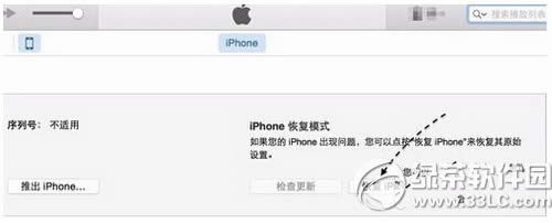 iphone连接itunes显示已停用 iphone停用连接itunes解决方法