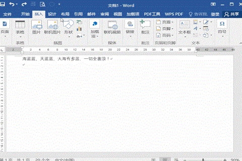 Word文档如何添加视频 Word文档添加视频的方法
