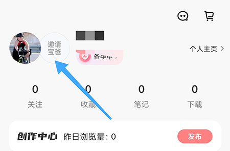 丁香妈妈怎么邀请亲友 让更多人见证宝宝的成长