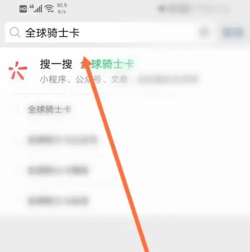 全球购骑士卡app如何激活电子卡 具体操作方法介绍