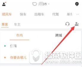 滴滴车主怎样使用私密订单 滴滴车主私密订单使用图文教程
