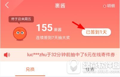 菜鸟裹裹怎么签到抽奖 菜鸟裹裹签到抽奖玩法介绍2