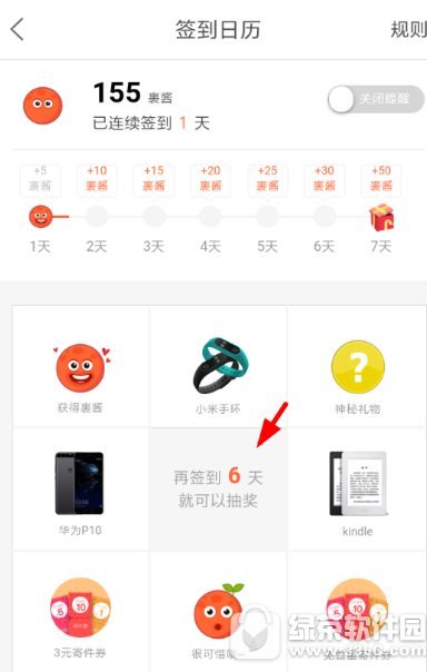 菜鸟裹裹怎么签到抽奖 菜鸟裹裹签到抽奖玩法介绍3