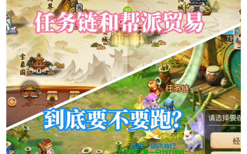 梦幻西游手游帮派贸易值得吗 古代镖局就是现在的物流公司吗