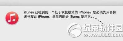 iphone6显示恢复模式怎么处理 iphone6显示恢复模式解决方式