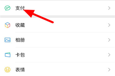 微信中领健康码的详细步骤截图