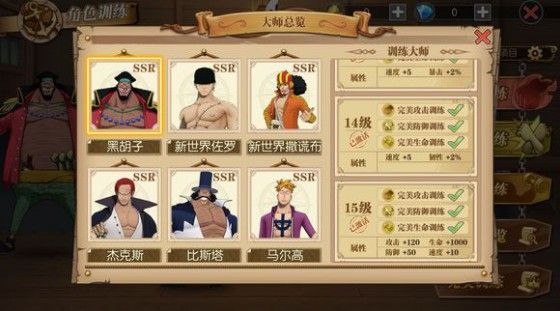 航海王燃烧意志黑胡子值得培养吗？SSR黑胡子技能强度解析[视频][多图]图片2