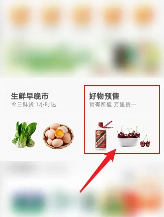华润万家app怎么抢茅台 华润万家app预约抢购飞天茅台教程