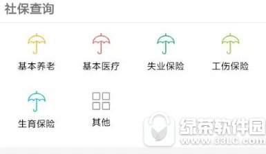 支付宝如何绑定社保卡 支付宝绑定社保卡方法3