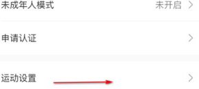 Keep自动生成运动记录的设置方法截图