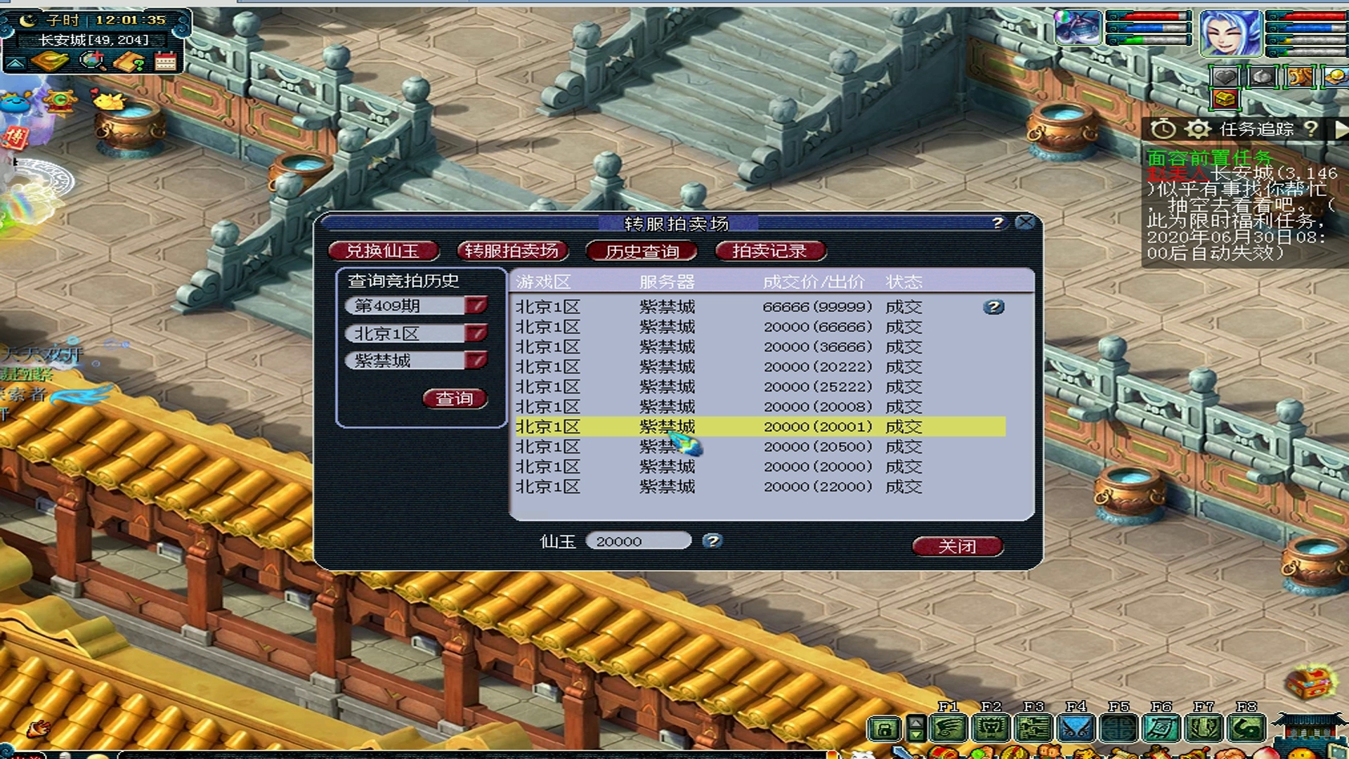 梦幻西游烟花区只能转出不能转进 齐云楼是烟花区吗