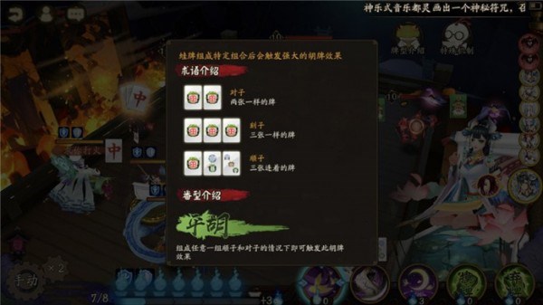 阴阳师青蛙瓷器副本怎么打？青蛙瓷器秘闻副本1-10层通关攻略[视频][多图]图片3