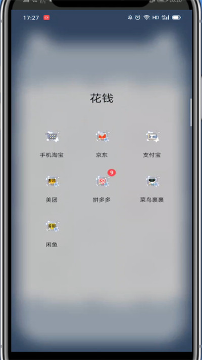 闲鱼中给别人超赞的方法截图