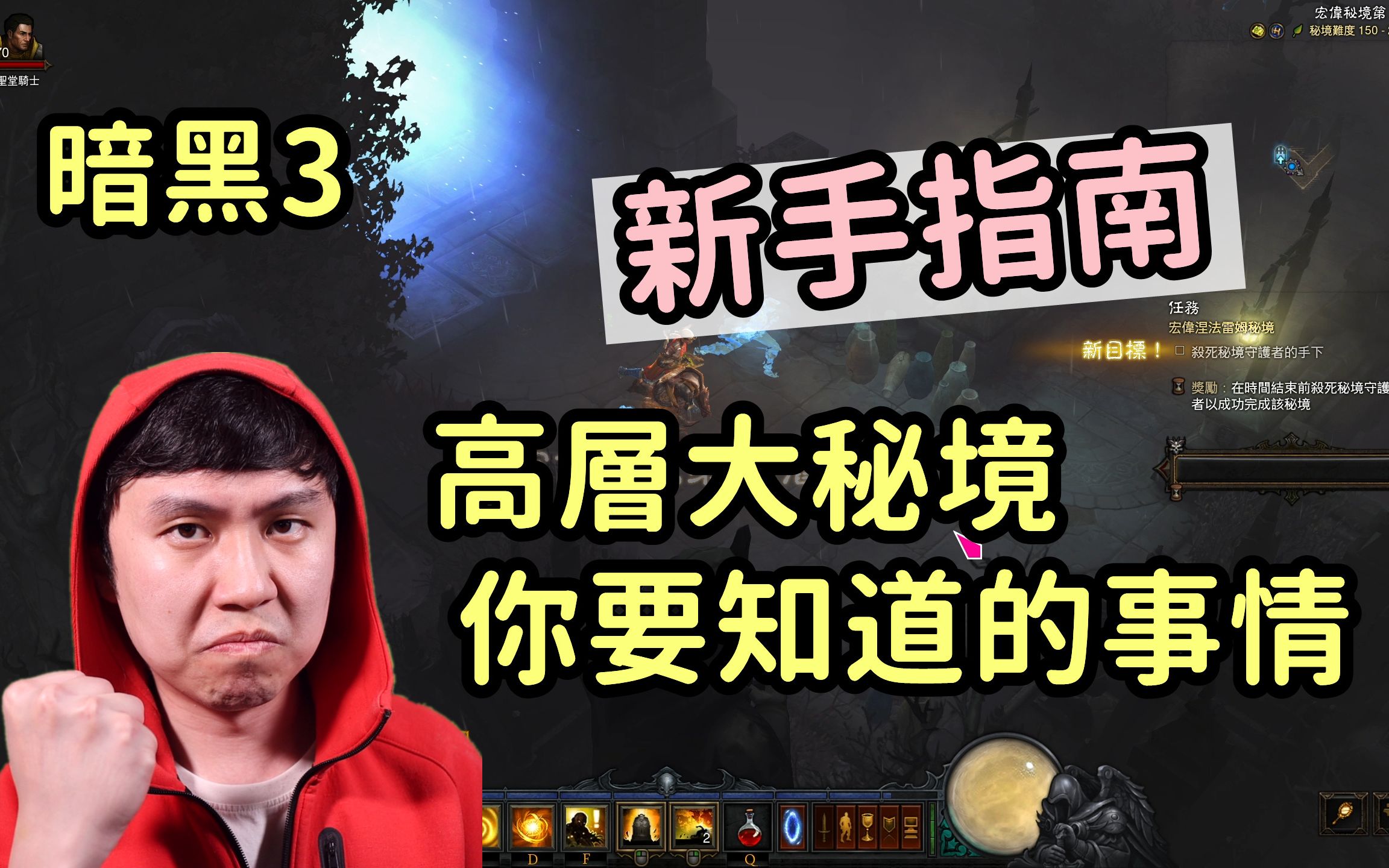 暗黑3第27赛季大秘境怎么进 原神卡等级怎么办