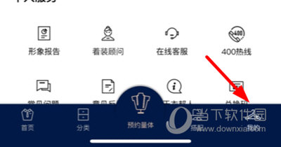 衣邦人APP怎么付款 支付方法介绍