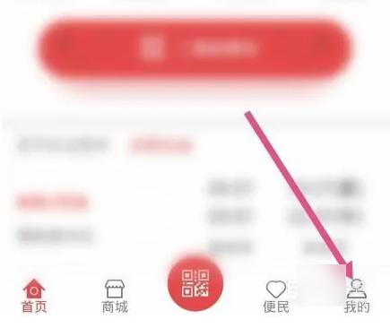 盛京通app账户余额怎么退 具体操作方法介绍