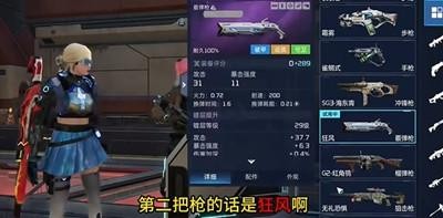 《星球重启》30级武器选择哪个比较好？30级武器选择推荐！