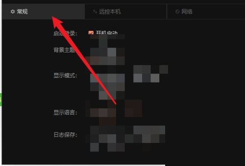 向日葵远程控制如何取消关闭开机自启（向日葵远程控制关闭开机自启设置方法）