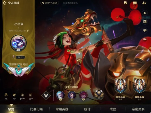 lol手游怎么边听歌边玩 lol手游边听歌边玩方法