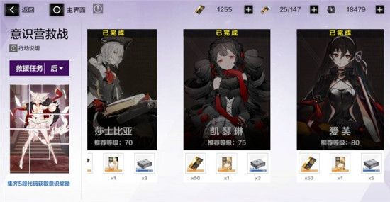 战双帕弥什意识营救怎么打？意识营救平民攻略