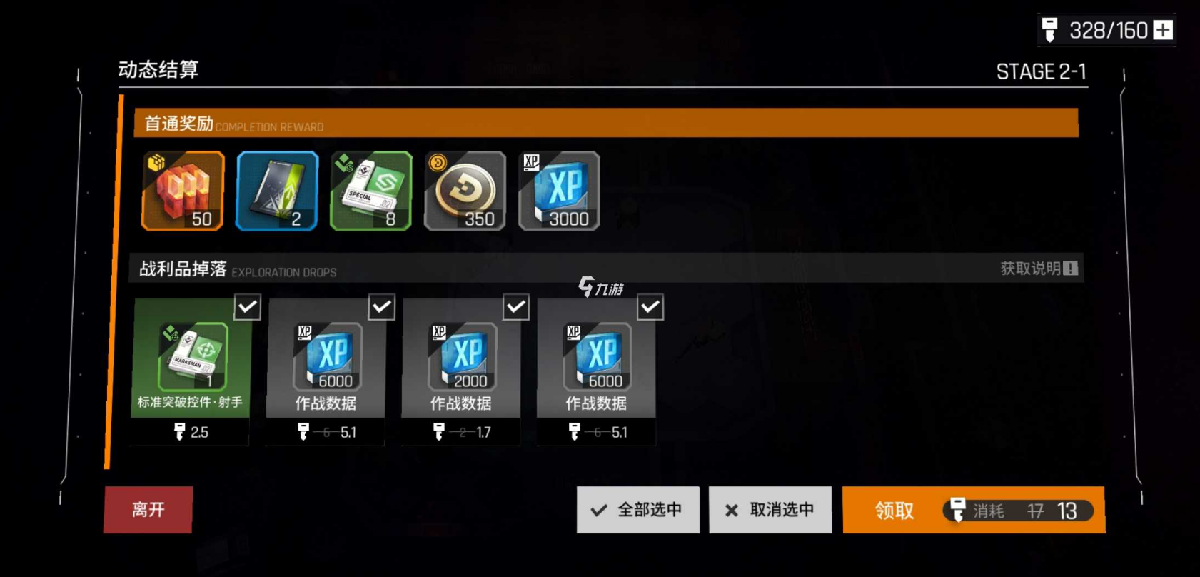 少女前线携带道具怎么获得 营地新增代币道具汇总