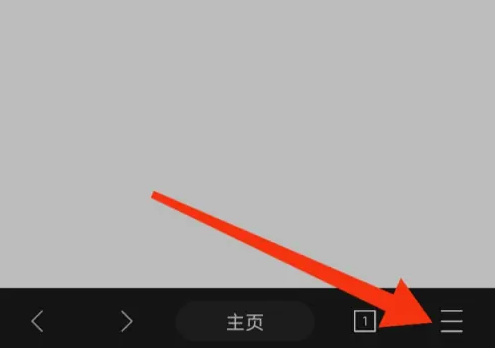 x浏览器如何添加快速访问 X浏览器快速访问铺满主页方法介绍