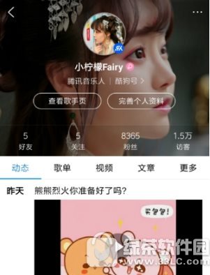 酷狗音乐怎么入驻自媒体 酷狗音乐自媒体入驻图文教程3