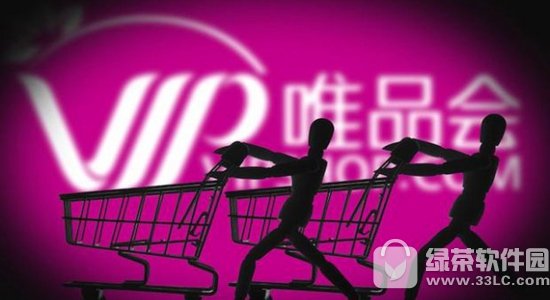 唯品会怎样订阅开售提醒 唯品会订阅开售提醒图文教程分享