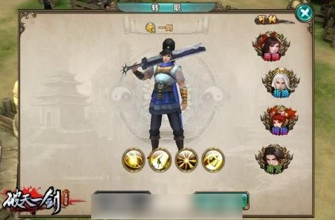 破天一剑手游怎么转职  破天一剑手游转职方法