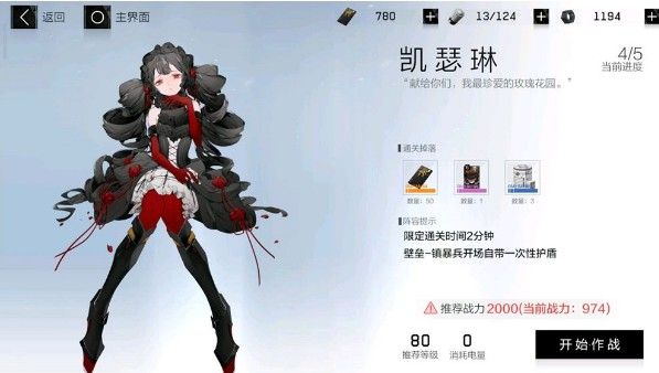 战双帕弥什3-11怎么打？速刷3-1三星通关攻略