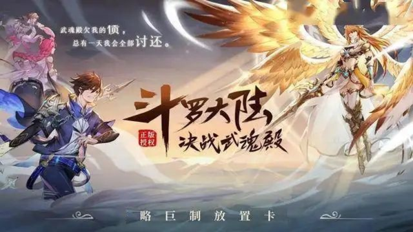 斗罗大陆魂师对决海神岛隐藏彩蛋在哪 全部位置汇总