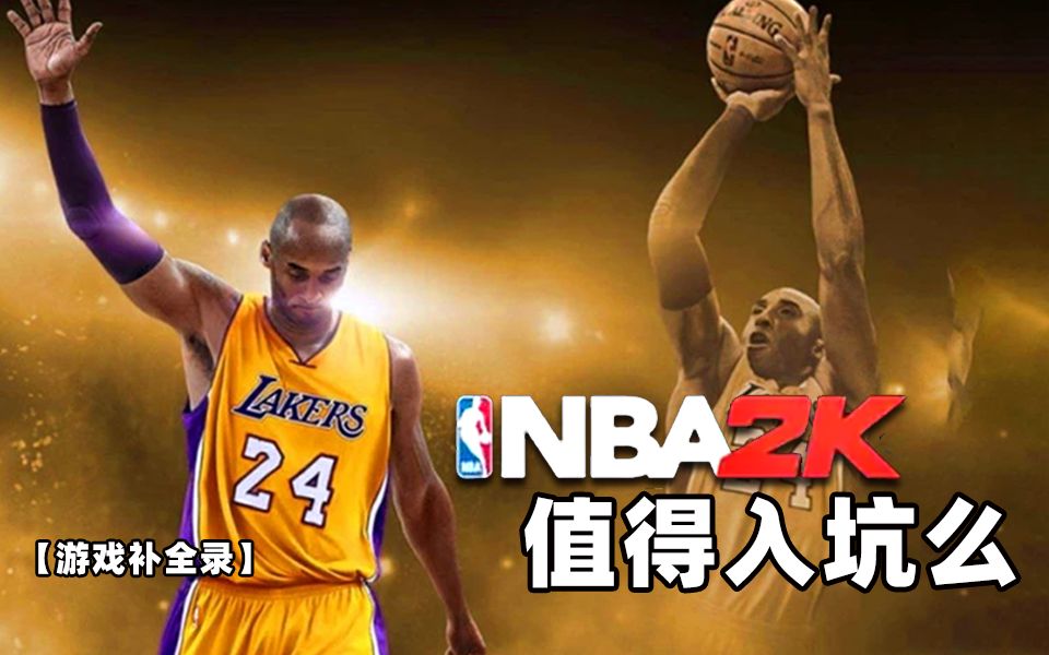 nba2k22和21的区别是什么 nba2k22手机版什么时候上苹果商店