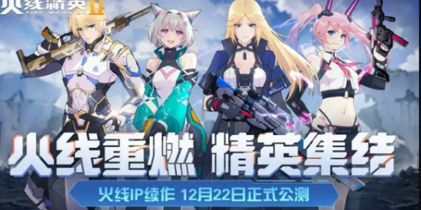 火线精英2兑换码怎么输入 火线精英2兑换码输入方法一览